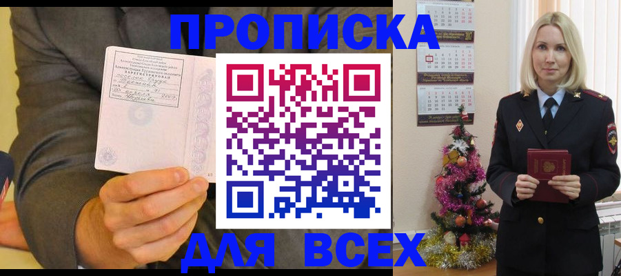 временная регистрация 2025 в Пушкино