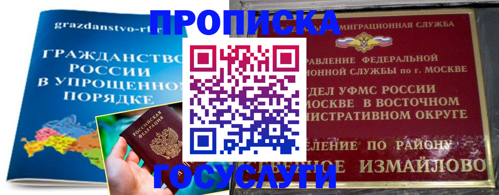 пропишу в квартире в Пушкино